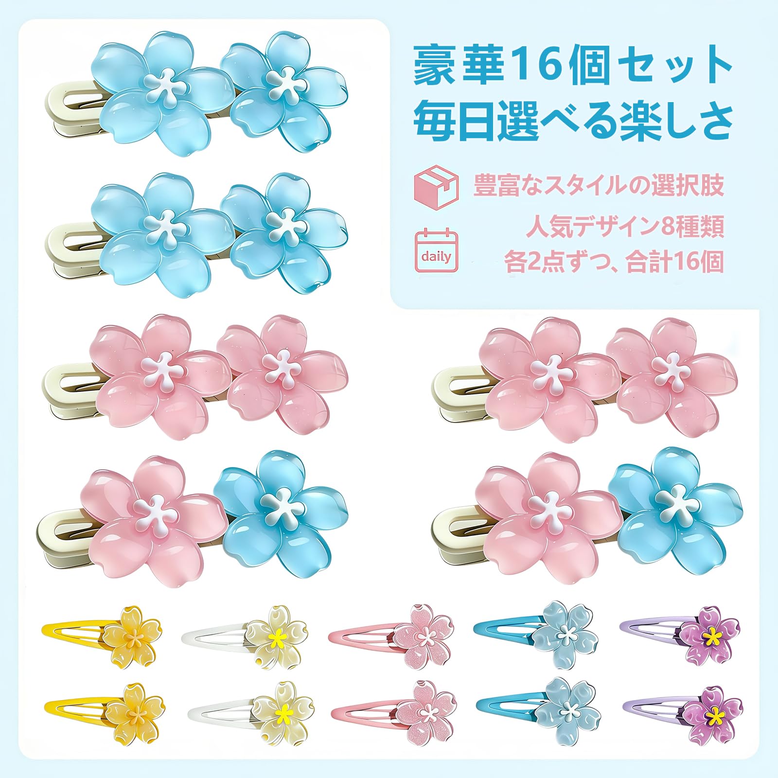 Amazon | 桜 アクセサリー 桜 髪飾り ヘアクリップ 花 16個セット